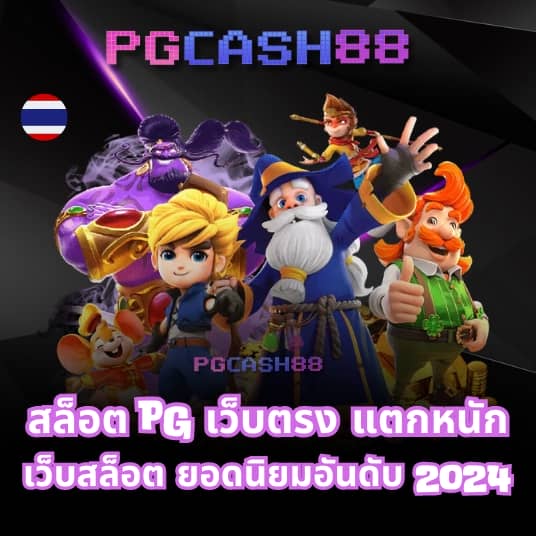 pg wallet999